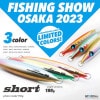 UROCO　ウロコジグショート　2023限定カラー　180g【メール便可】|その他|メタルジグ