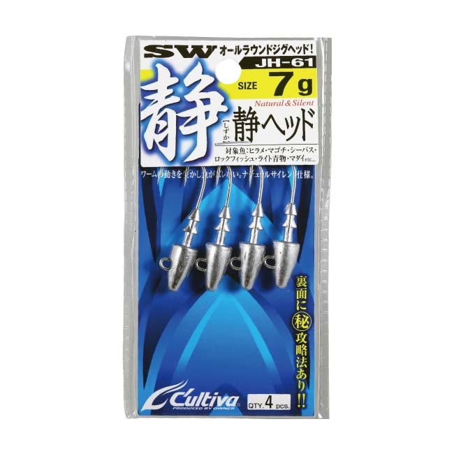 オーナー　カルティバ　静ヘッドJH61　7g【メール便可】