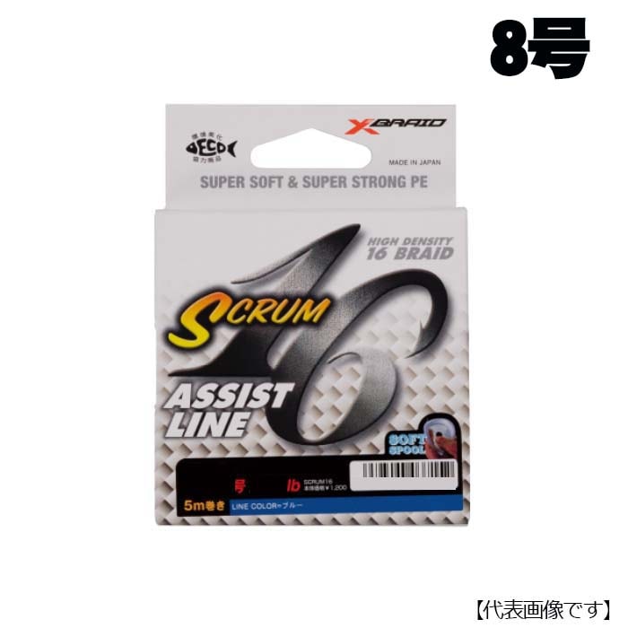 釣り仕掛け・仕掛け用品 X BRAID OMNIUM PE X8 YGK XBRAID UPGRADE X8 OMNIUM 連結通販｜釣具通販 いのまた釣具店