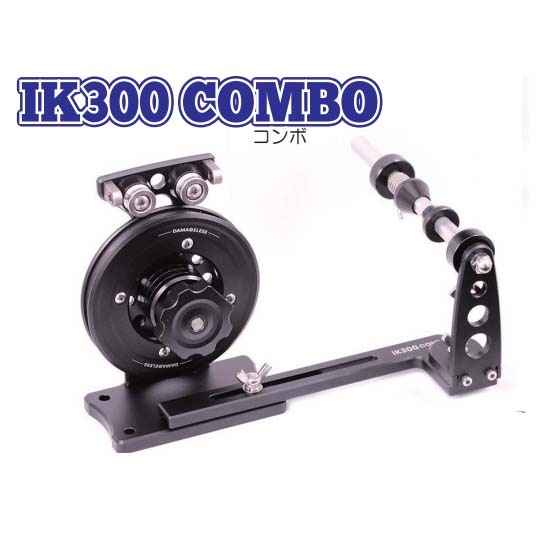 UOYA×スタジオオーシャンマーク　糸巻き工場　IK300　COMBO