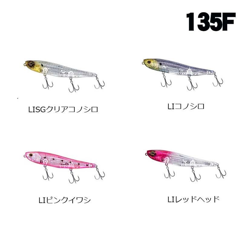 ダイワ　モアザン　モンスタースライダー135F　レーザーインパクト【メール便可】