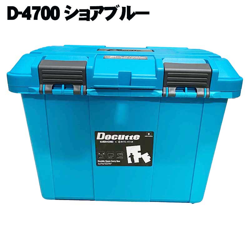リングスター　ドカット　D-4700　一木花漣コラボ　ショアブルー
