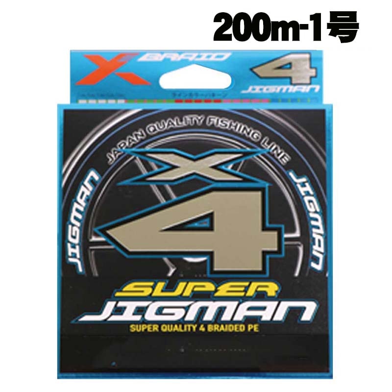 XBRAID　スーパージグマンX4　200m　1号（18LB)【メール便可】