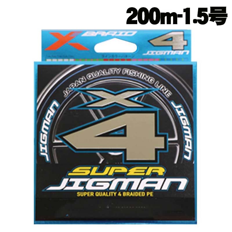 XBRAID　スーパージグマンX4　200m　1.5号（25LB)【メール便可】