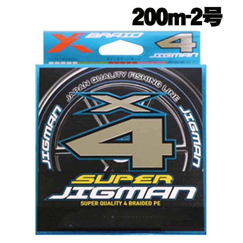 XBRAID　スーパージグマンX4　200m　2号（30LB)【メール便可】