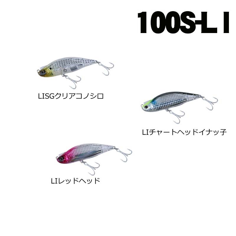 ダイワ　モアザン　レイジーファシャッド レーザーインパクト　100S-LI【メール便可】