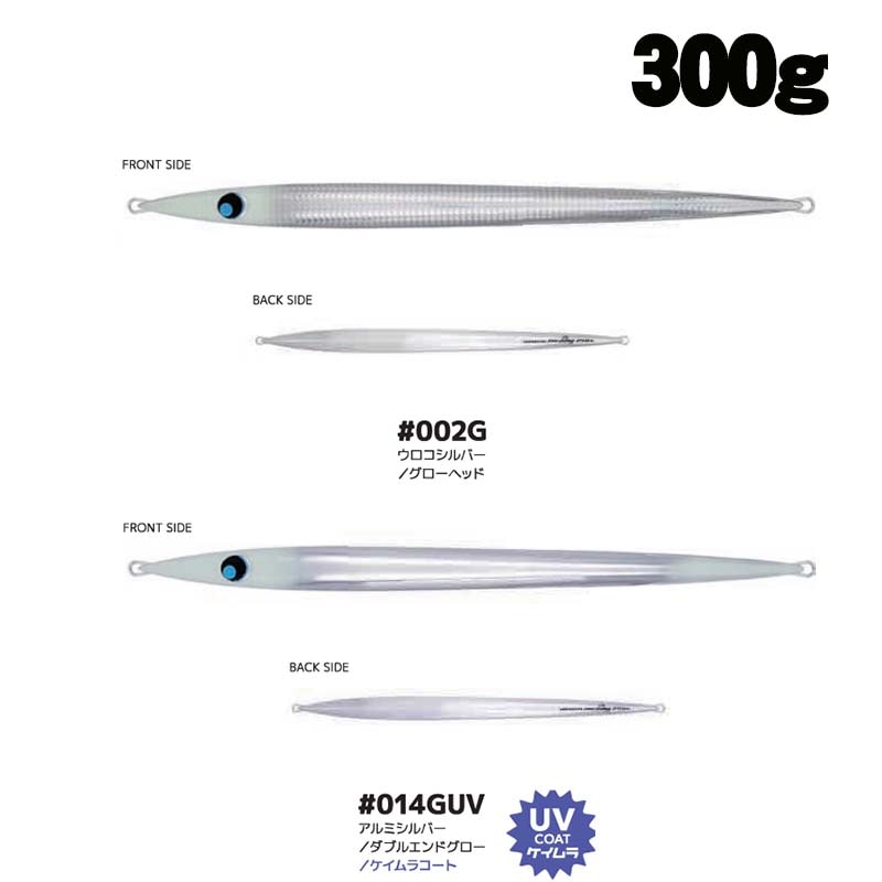 UROCO　ウロコジグロング　300ｇ