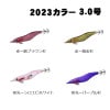 ダイワ　エメラルダスフォールLC　ラトル　typeS　3.0号　2023カラー【メール便可】|ダイワ|エギ