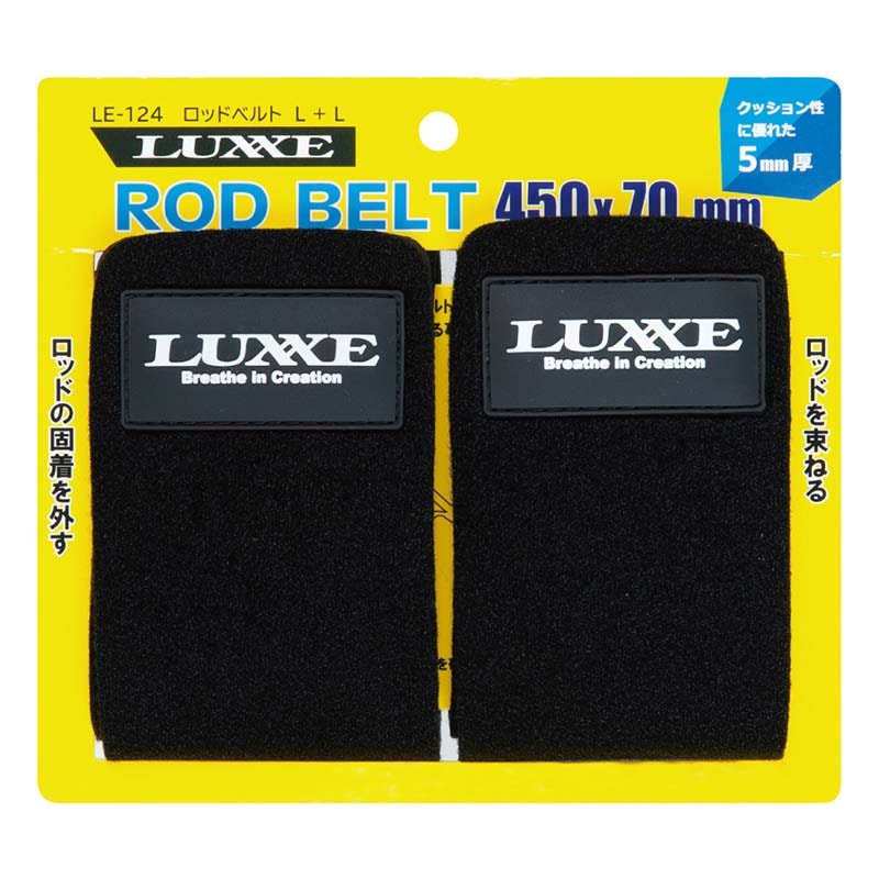 がまかつ　ラグゼ　ロッドベルト　LE124