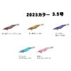 ダイワ　エメラルダスフォールLC　ラトル　3.5号　2023カラー【メール便可】|ダイワ|エギ