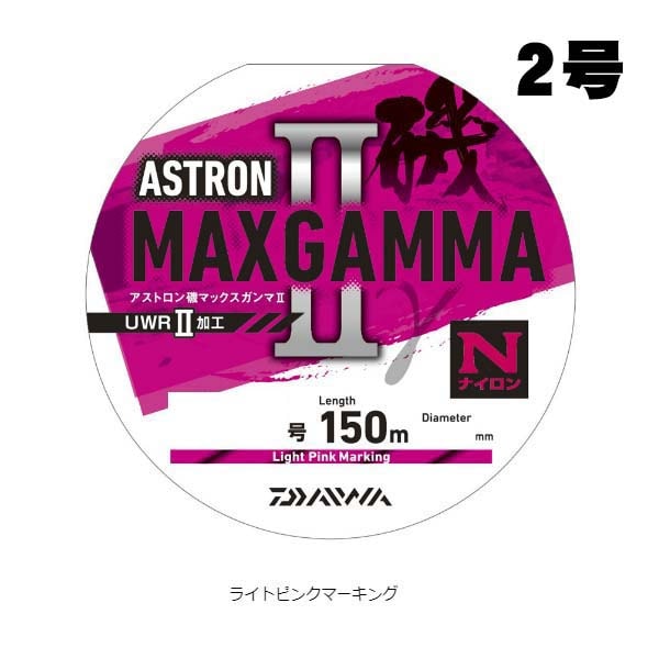 ダイワ　アストロン磯MAXガンマ2　LPM　2-150【メール便可】