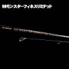 【大型品】ジャンプライズ　オールウェイク98モンスターフィネスリミテッド|シーバス・ヒラメロッド|釣竿・ロッド