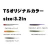 マーズ　R-32　谷山オリカラ【メール便可】|ソフトルアー・ジグヘッド|ルアー