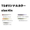 マーズ　R-32グラマラス（GLAMOUROUS）　谷山オリカラ【メール便可】|ソフトルアー・ジグヘッド|ルアー