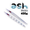 シーフロアコントロール　ASH（アッシュ）　400g【メール便可】|シーフロアコントロール|メタルジグ