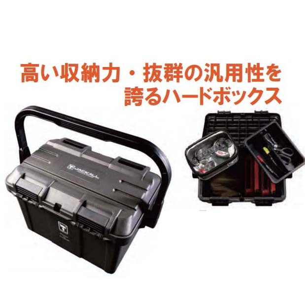ジャッカル　タフストレージ　5000　ガンメタ/ブラック
