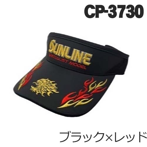 サンライン　サンバイザー　CP-3730　ブラック×レッド