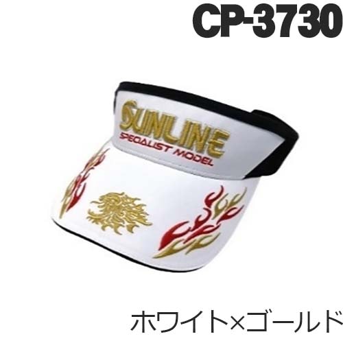 サンライン　サンバイザー　CP-3730　ホワイト×ゴールド