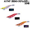 DUEL（デュエル）　EZ-Q　イージーQダートマスターラトル　3.5号　A1747　2024システムカラー|DUEL　YO-ZURI|エギ