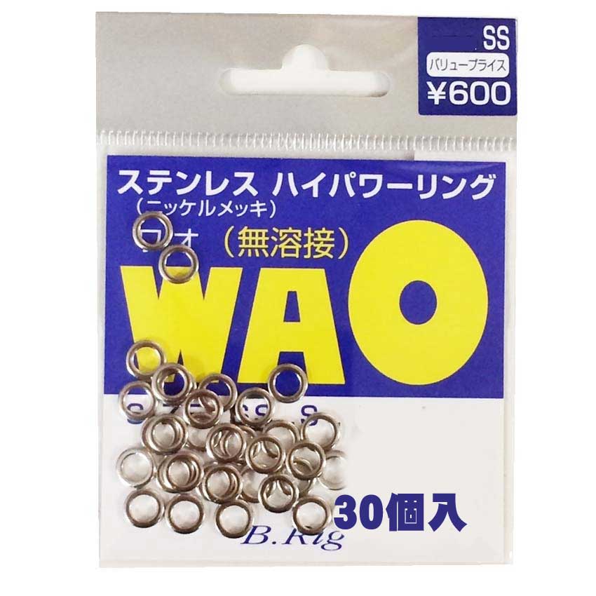 B.Rig's　WAO　ジギングリング 　SSサイズ　30個入り【メール便可】