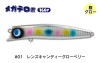 ジャンプライズ　メガテロ君160F|ジャンプライズ|ルアー