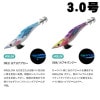 ヤマシタ　エギ王サーチ　3.0号　490グローカラー【メール便可】|ヤマシタ|エギ