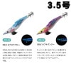 ヤマシタ　エギ王サーチ　3.5号　490グローカラー【メール便可】|ヤマシタ|エギ