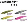 DUO（デュオ）　ビーチウォーカー　リンバー　115S　2024限定カラー【メール便可】|デュオ（DUO）|ルアー