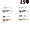 林釣漁具製作所　飛猿　3.5号【メール便可】|林釣漁具　餌木猿|エギ