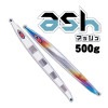 シーフロアコントロール　ASH（アッシュ）　500g　チタンゼブラグロー【メール便可】|シーフロアコントロール|メタルジグ