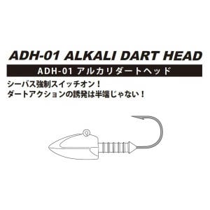 コアマン　ADH-01　アルカリダートヘッド【メール便可】
