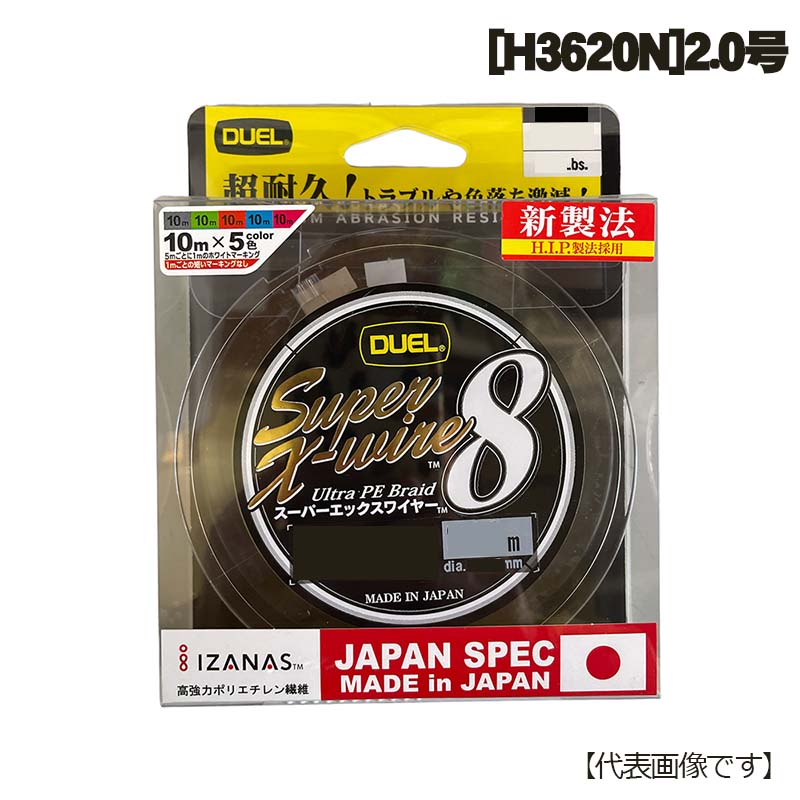 DUEL（デュエル）　NEWスーパーX-wire8　300m　5色マーキング　[H3620N]2号【メール便可】