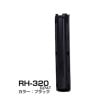 リングスター　ロッドホルダー　RH-320　ブラック|船用品・竿受・ロッドホルダー|釣りグッズ