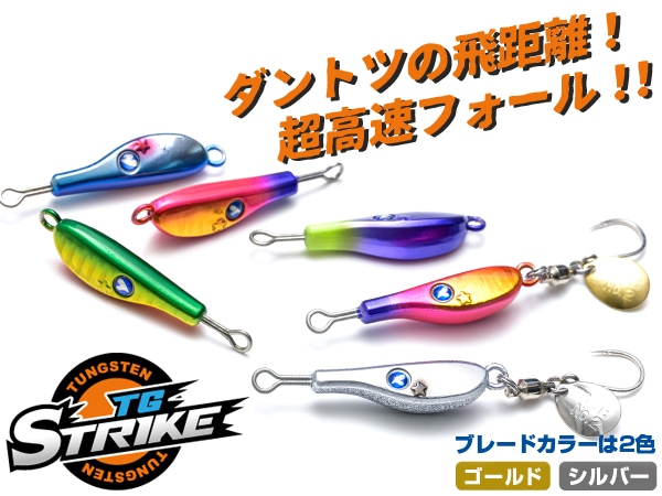 BlueBlue（ブルーブルー）　TGストライク【メール便可】