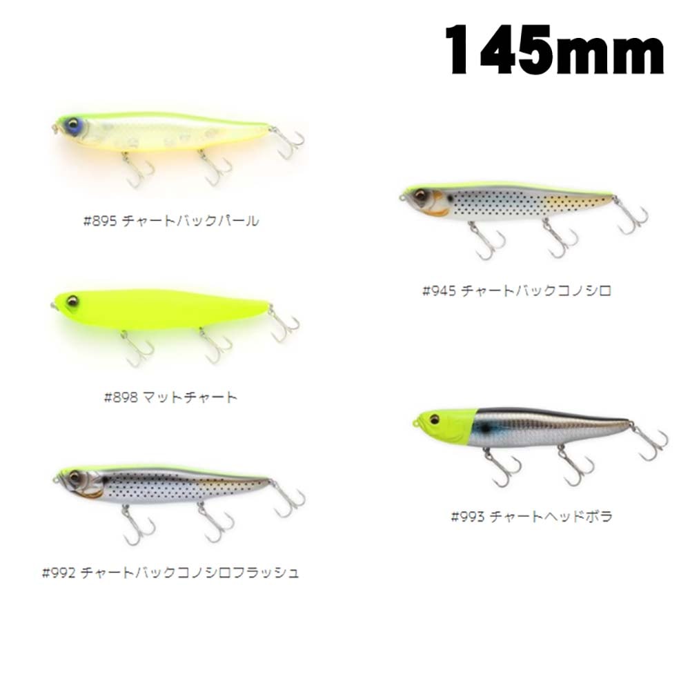 イマカツ　スラムドッグモンスターSW　145mm