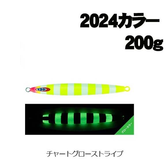 ジャッカル　アンチョビメタル　タイプ1　200g　2024カラー　グロー【メール便可】