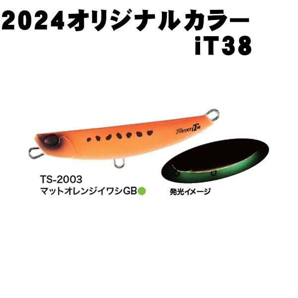 DUO デュオフリッパーit ウェッジ95S 120S 1091 遠州ブルピン