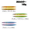 ジャッカル　アンチョビメタル　タイプ3　160g　2024カラー　グローなし【メール便可】|ジャッカル|メタルジグ