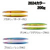 ジャッカル　アンチョビメタル　タイプ3　200g　2024カラー　グローなし【メール便可】|ジャッカル|メタルジグ