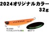 DUO（デュオ）　ビーチウォーカー　フリッパー32　2024限定　マットオレンジイワシGB【メール便可】|デュオ（DUO）|ルアー