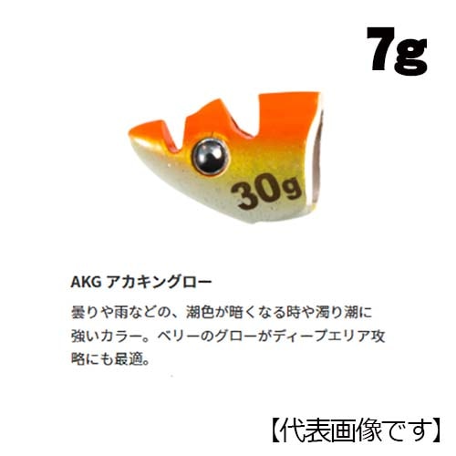 【10月予定】ヤマシタ　エギ王TRシンカー　7ｇ　AKGアカキングロー【メール便可】