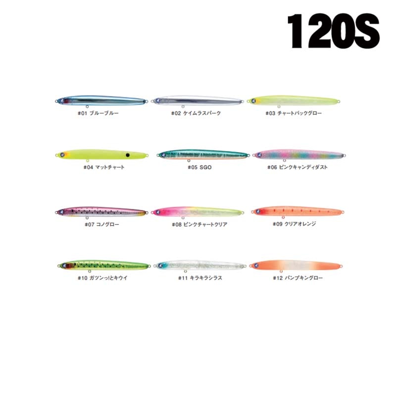 【1家族様1色1個2個まで】BlueBlue（ブルーブルー）　アウトスター120S