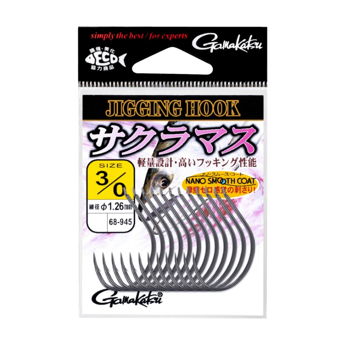 がまかつ　ジギングフック　サクラマス　3/0【メール便可】