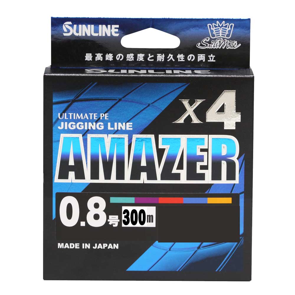 サンライン　アメイザーX4　HG　Amazer　300m　0.8号【メール便可】