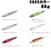 ダイワ　TGベイト　2025カラー　80g【メール便可】|ダイワ|メタルジグ