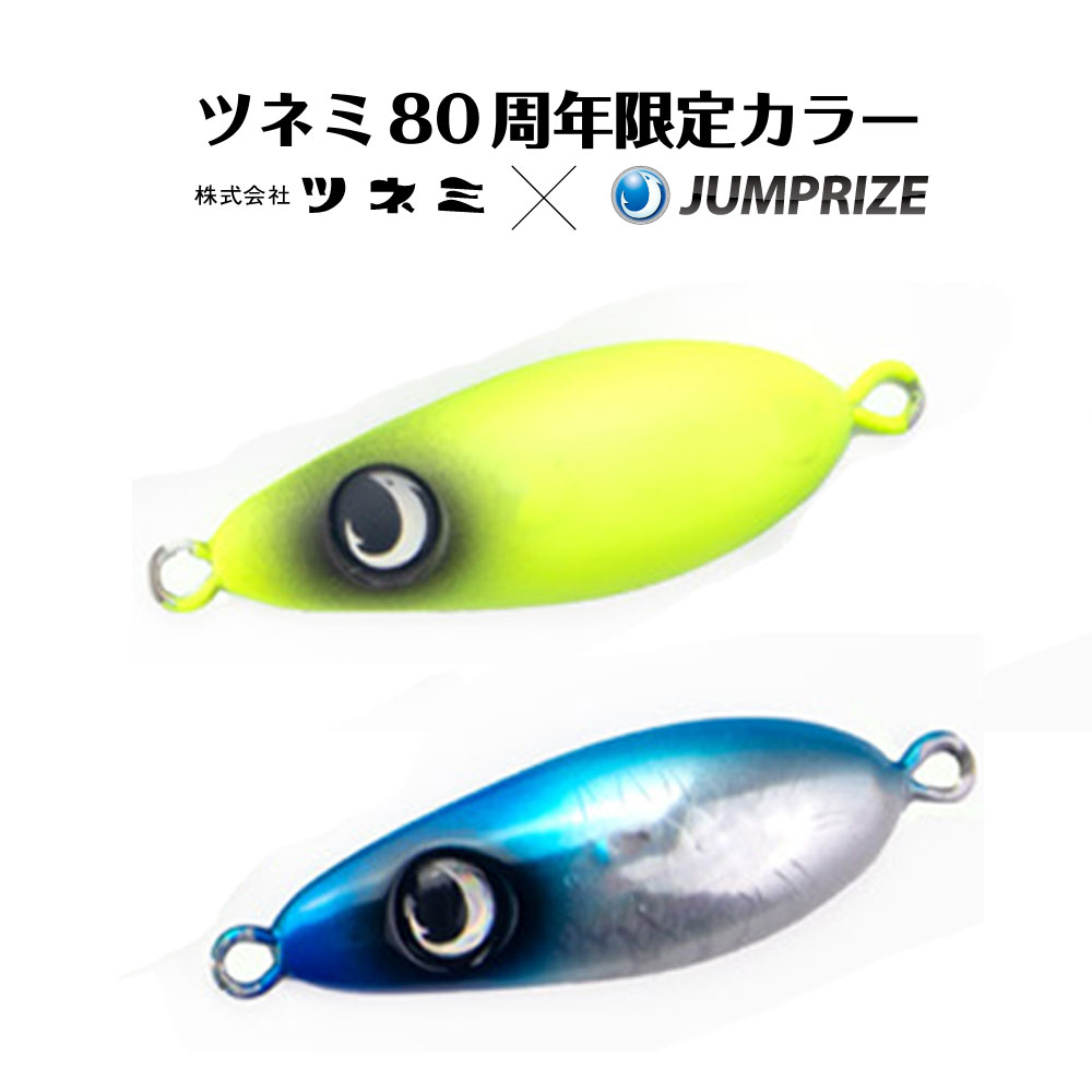 ジャンプライズ　ぶっ飛び君95s 飛びキング105hs かっ飛び棒シャローライト ぶっ飛び君ライト95SS - JUMPRIZE 公式サイト