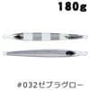 【6月予定】＆BEAT　＆KAI-SL　アンドカイ-セミロング　180ｇ【メール便可】|BEAT|メタルジグ
