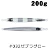 【6月予定】＆BEAT　＆KAI-SL　アンドカイ-セミロング　200ｇ【メール便可】|BEAT|メタルジグ