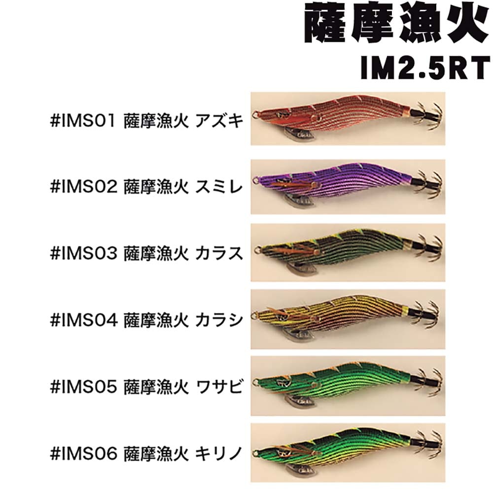 クロノ　プロスペック　イカメタル　薩摩漁火　2.5寸【メール便可】