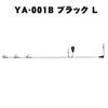シマノ　YA-RB ラインローラーヤエン　Lサイズ|その他釣り用品|釣りグッズ